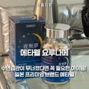 루나유통 | 새벽 4시 뒤척임 안녕! 꿀잠 루틴 위해 고른 일본 메타웰 요루나메 섭취 후기