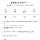 팜플러스온누리약국 이미지