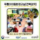 전주반월초등학교 이미지