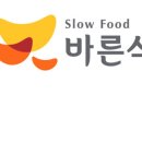 (주)바른식