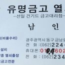 유명금고열쇠