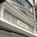 소소네 | 포항 남구 신상카페 소소네 솔직후기