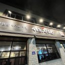 시노치킨 이미지