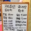 금화정육식당 이미지