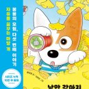 강아지 봉봉 이미지