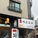 마고코로 | 천안 마고코로 스페셜코스 + 광어사시미 추가! 방문후기