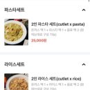 170도시까스돈까스&파스타