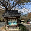 동정산장