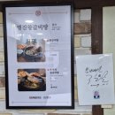 명진왕갈비탕 이미지