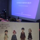 [후기] 영화 <순례자들은 왜 돌아오지 않는가> #귀한_국내_아날로그_애니메이션