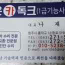 재운카독크 네이버블로그