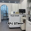 행정중앙2로 | 향남미용실 중단발 레이어드펌 잘하는곳 유즈헤어 셋팅펌 후기