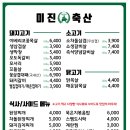 아빠축산 - 서구 치평로 26 | 아빠축산