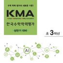 케이매쓰수학학원