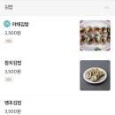 찬들김밥