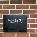 별이 뜨는 집 이미지