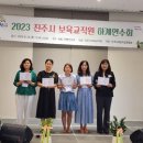 진주어린이집 이미지