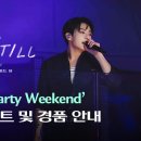 아이엠위드유
