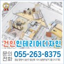 건인인테리어