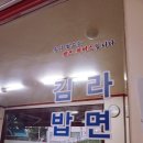 예찬김밥 이미지