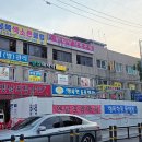 [급매] 돌곶이역 2번 출구 바로 앞 35평 마사지샵 양도합니다 (권리금 대폭 인하) 이미지