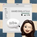 종원목장 | [디지털 마케터 취업 준비] 도와세움 디마에 69기_11주차 / 어서오십쇼 69기 수료파티에.