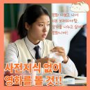 누리로엔딩케어 | 세계의 주인 해석 리뷰 : 주인이가 누리를 꼬집은 이유_한국영화 추천