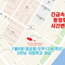 7월 6일 일요일 오후12시 동창회 모임(칠성대구뽈찜생갈치)댓글부탁 이미지