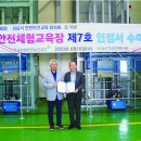 한국안전보건협동조합 이미지