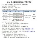 서울 중구시설관리공단 회현체육센터 수영 위탁강사 모집(주말 안전근무 2명) 이미지