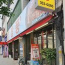 원대역 | 대구 원대역 맛집 육즙 가득했던 삼겹살
