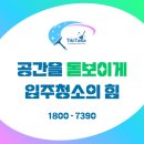 지구인력 - 예산군 청사로 225 | 공간을 돋보이게 하는 광주수완지구 입주청소 후기 ✨ 호반베르디움편 [광주입주청소 청소연구원]