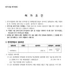 광진태양광발전소 이미지