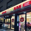 신한축산 | [부흥축산] 상봉역 맛집 성시경 먹을 텐데 나온 찐 로컬 맛집 (주차, 웨이팅)