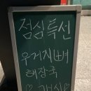 옛날숯불왕화로구이