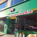 끝돈청주동남지구점