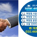 태상 태양광발전소 이미지