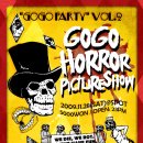 고고파티 이미지