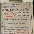 신제주 | 현지인 맛집 신제주 킹스 테이블 후기