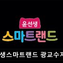 윤선생영어교실수원광교센터 | 광교 영어학원 윤선생스마트랜드 광교수지센터 맞춤 수업과 열정 튜터의 조화