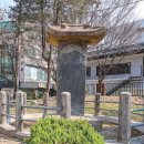 청주 영규대사 전장기적비 이미지