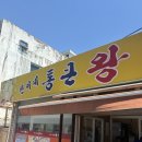 찬이네통큰왕만두 - 춘천시 춘천로 164-1 | 원주맛집]원주 만두맛집 원주만두 원주 찬이네 통큰 왕만두 원주 김치만두 원주선물 원주 찬이네 만두 후기