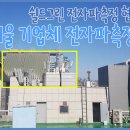그린정보통신 이미지