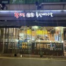 황고집참숯통갈매기살
