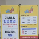 다함께 점핑점핑 | 청주대형키즈카페 점핑고 아이들과 함께 키즈카페 방문후기