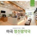 명진팜약국 이미지