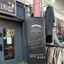 시장피자 이미지