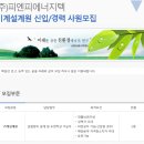피엔피에너지텍(주)