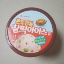 세븐일레븐 군포금정로점 | [후기] 산본 찰떡아이스 홈/통 파는 곳 공유!