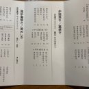 중정로91번길 | 서귀포 이자카야 추천 | 서귀포 유일 원시구이가 있는 올레시장 서귀포 술집 로바타 타키비 후기